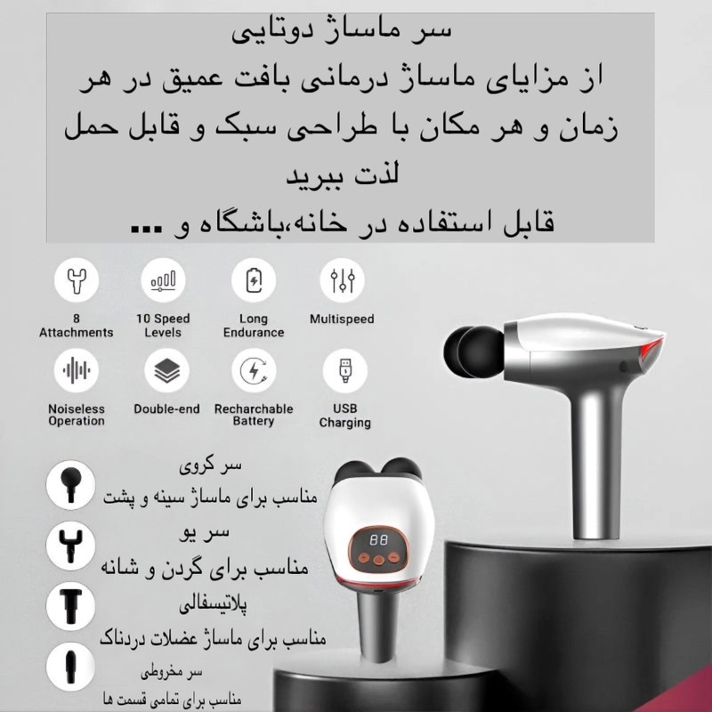 ماساژور برقی مدل SL-921