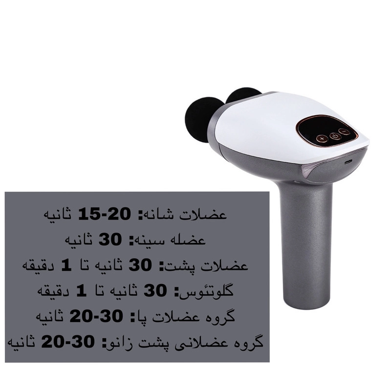 ماساژور برقی مدل SL-921