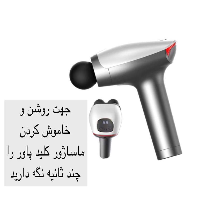 ماساژور برقی مدل SL-921
