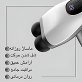 ماساژور برقی مدل SL-921