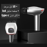 ماساژور برقی مدل SL-921