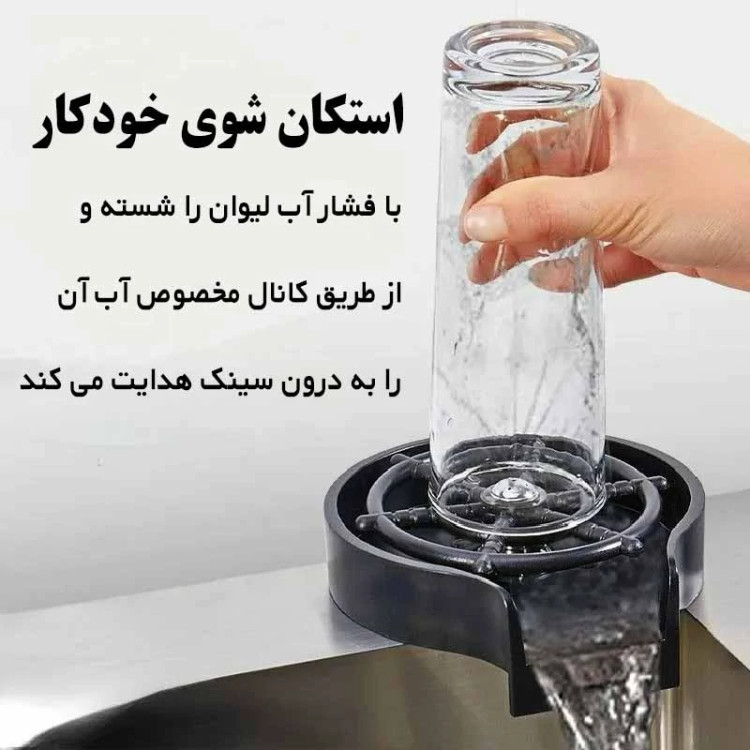 لیوان شور اتوماتیک فشاری