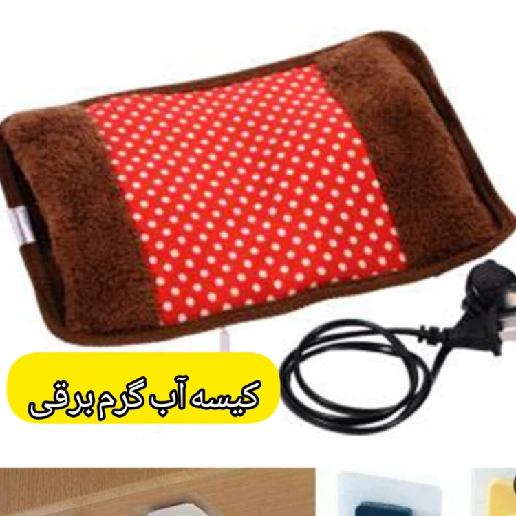 کیسه آب گرم برقی
