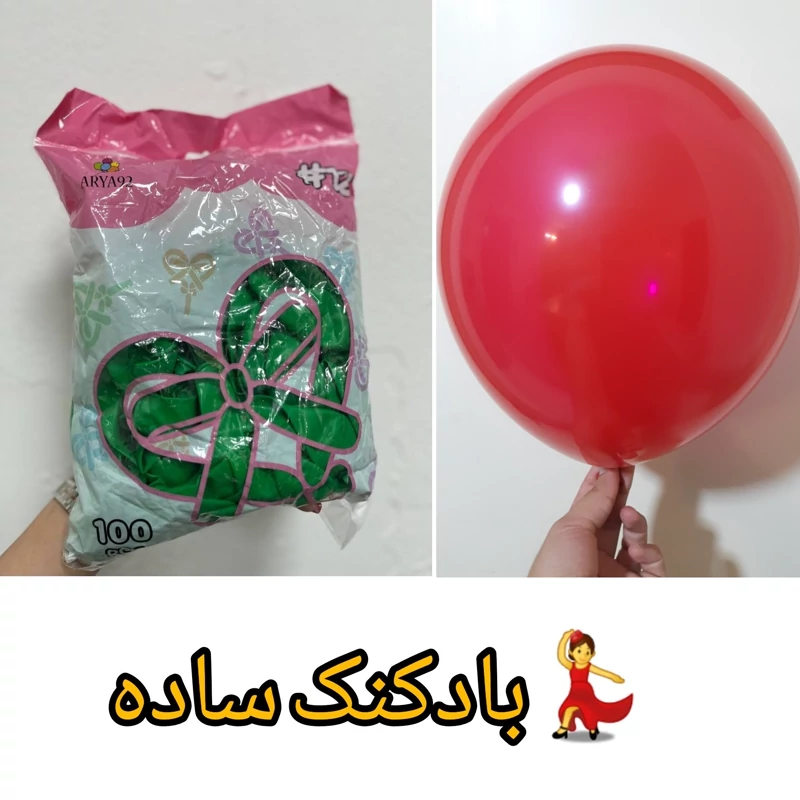 بادکنک.انواع اسباب بازی