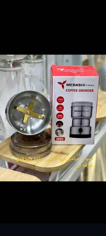 اسیاب مباشی 4 تیغ تیتانیوم 1000 وات مدل 3003 فروش ویژه