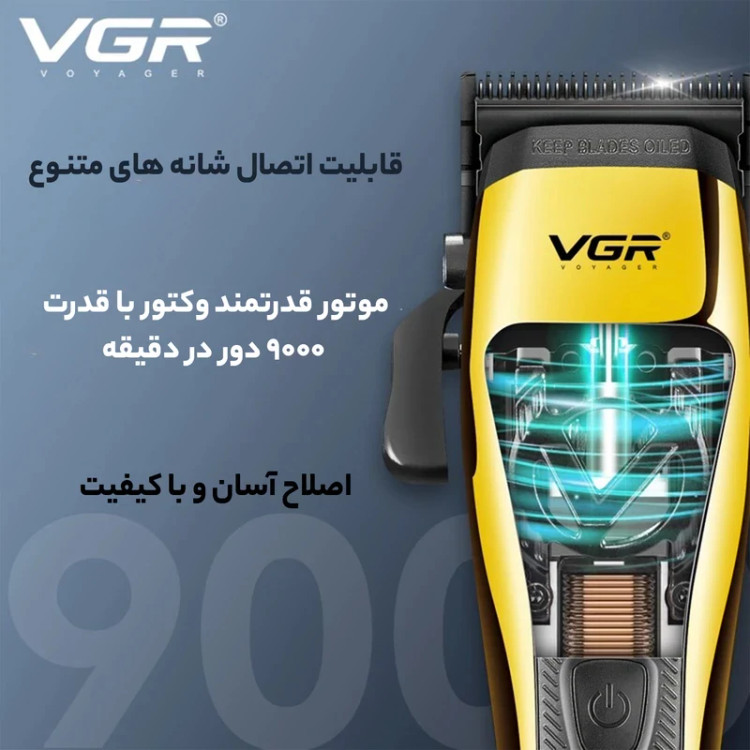 ماشین اصلاح وی جی ار مدل V-015 موی سر و صورت