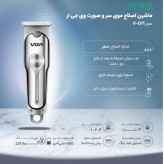 ماشین اصلاح موی سر و صورت VGR وی جی ار مدل V-071 ریش تراش