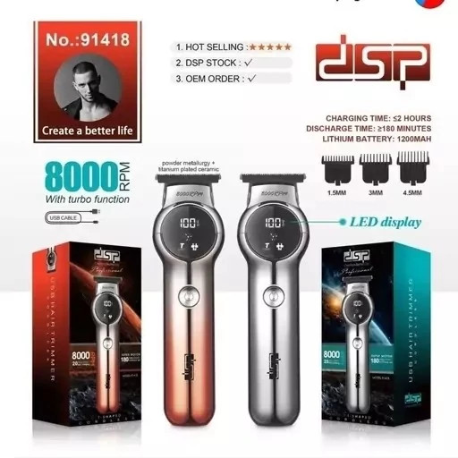 ماشین اصلاح 8000 دی اس پی مدل dsp 91418