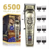 ماشین اصلاح دی اس پی مدل DSP model 91032 ریش تراش حجم زن خط زن موزر