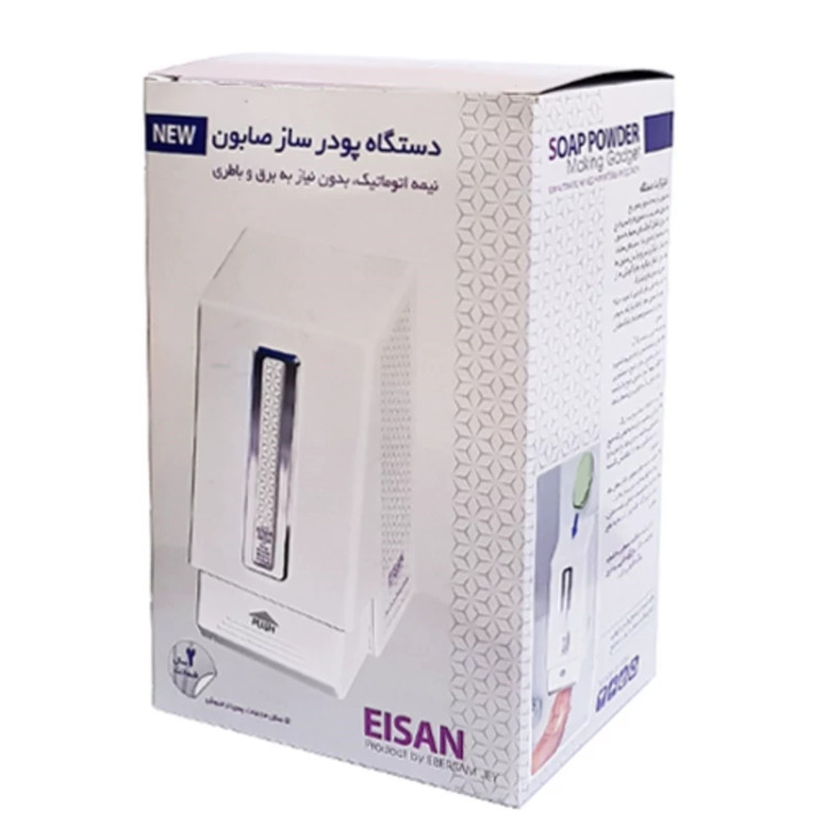 دستگاه پودر ساز صابون ایسان