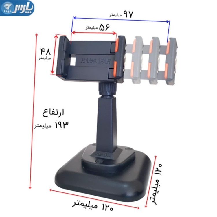 پایه نگهدارنده موبایل همسفر