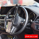 هولدر موبایل آفتابگیر خودرو