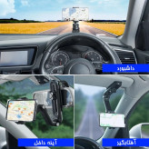 هولدر موبایل آفتابگیر خودرو