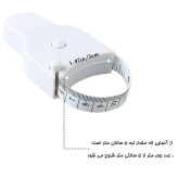 متر اندازه گیری خودکار