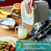 ظرف نگهدارنده ماست چی ماس