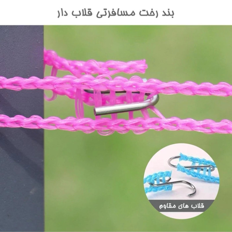 بند رخت قلاب دار