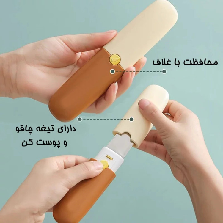 چاقو و پوست کن غلاف دار