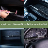 مینی تیغه شیشه پاکن خودرو تلسکوپی