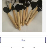 ست کفگیر و ملاقه سلیکونی 12 عددی silicons kitchen set