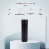 فلاسک هوشمند مدل smart cupگنجایش 0.5 لیتر