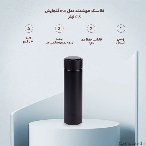 فلاسک هوشمند مدل smart cupگنجایش 0.5 لیتر