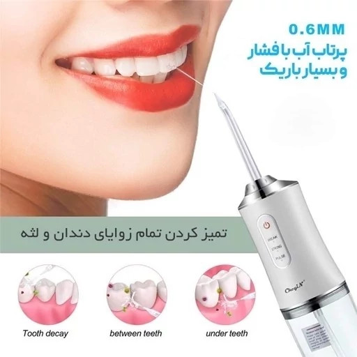 واتر جت و دستگاه شستشوی دهان و دندان مدل KRD-1948