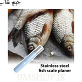 ماهی پاک کن مدل electric fish scale machine