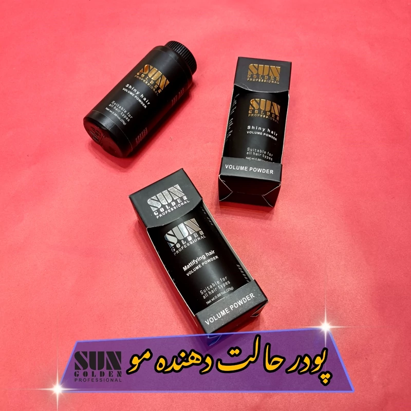 پودر حالت دهنده مو سان گلدن ترک