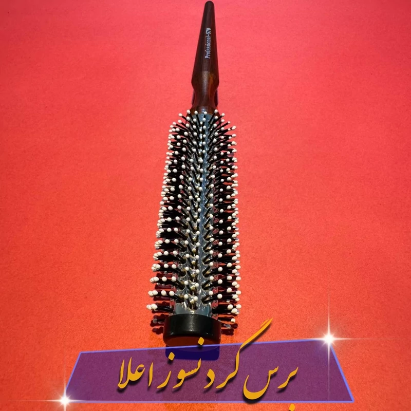 برس گرد نسوز