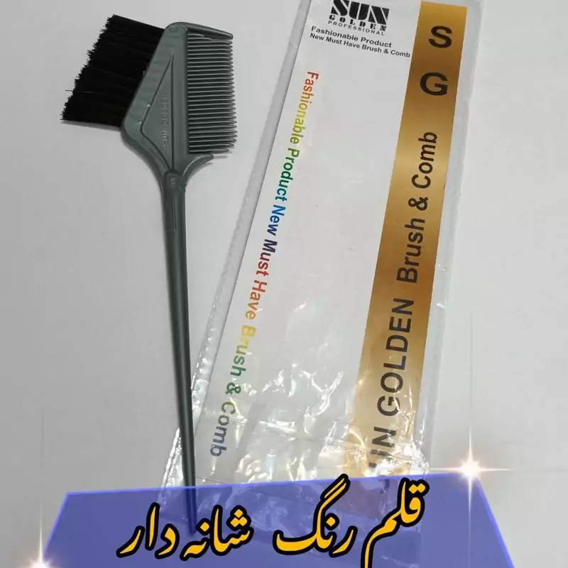 قلم رنگ شانه دار