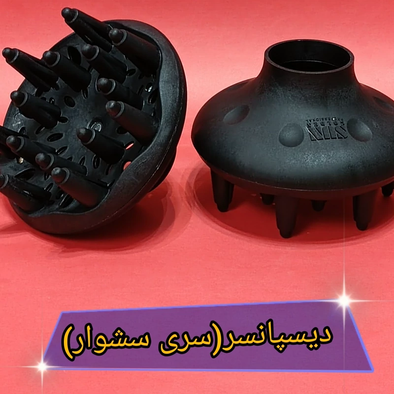 دیسپانسر سری سشوار (مستقیم از تولید کننده)