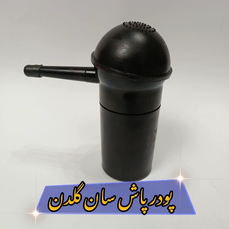 پودر پاش سان گلدن