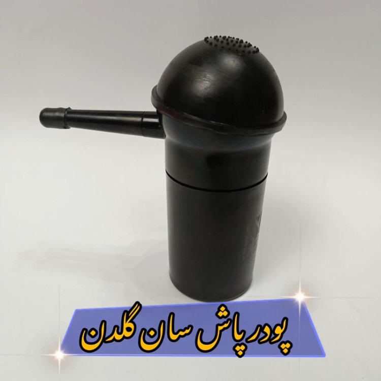 پودر پاش سان گلدن