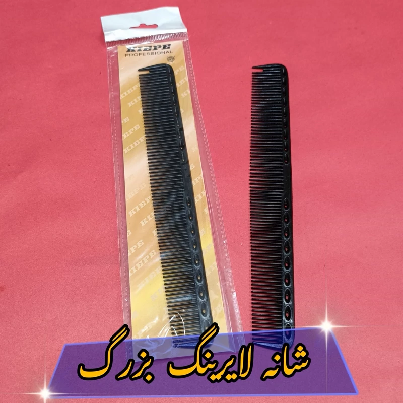 شانه لایرینگ سایز بزرگ رنگ مشکی