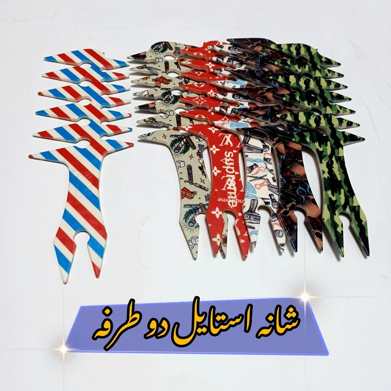 شانه استایل دو طرفه شانه فشن شانه پاسینوسی شانه حالت دو طرفه