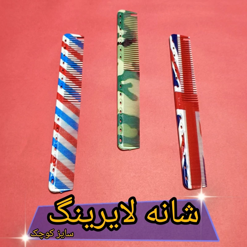 شانه لایرینگ طرحدار