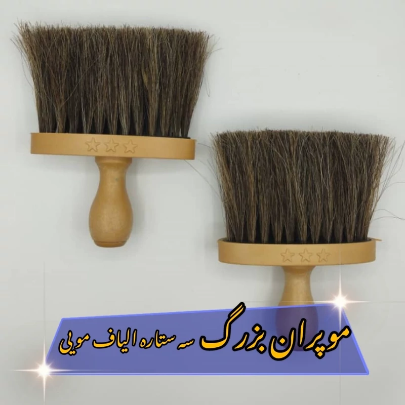 موپران آرایشگری بزرگ مویی سه ستاره