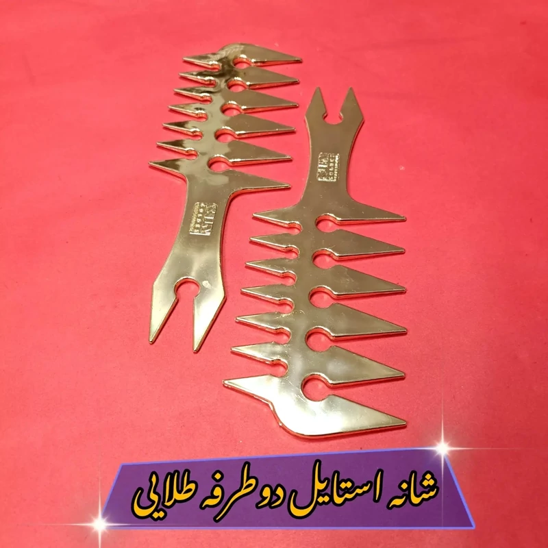 شانه استایل دوطرفه طلایی پلاستیکی