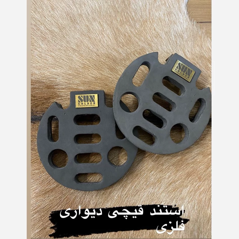 استند قیچی دیواری فلزی اسفنجی