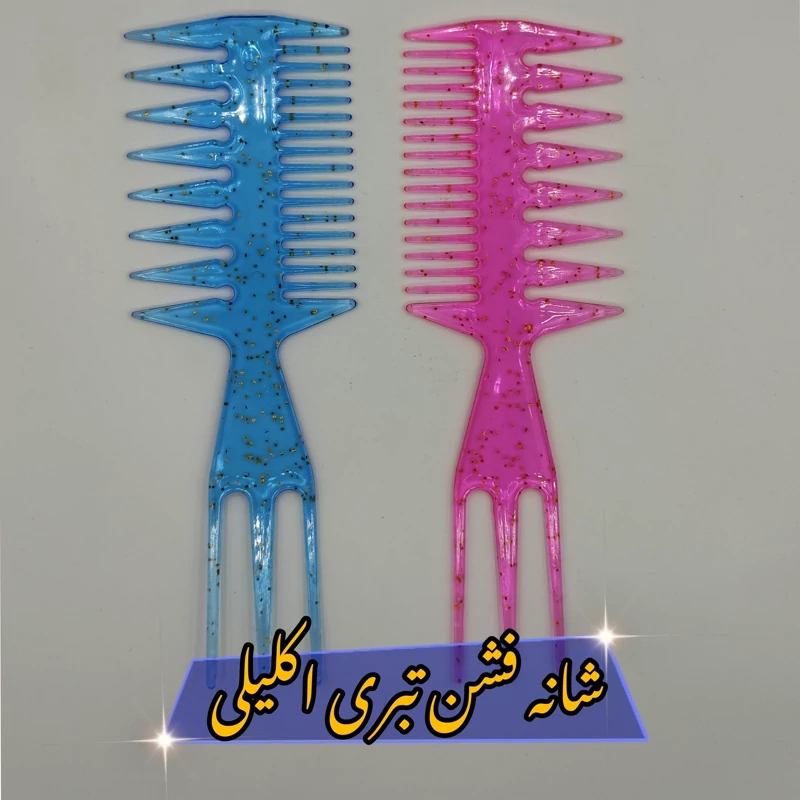شانه فشن تبری اکلیلی شانه حالت دهنده تبری شانه استایل تبری