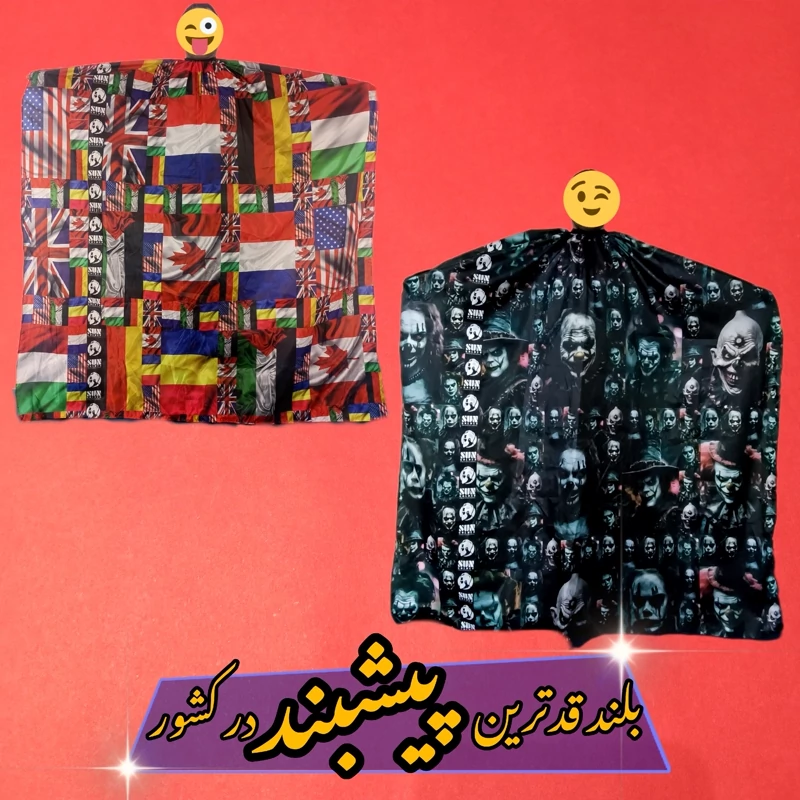 پیشبند قد دومتر پیشبند آرایشگر پیشبند طرحدار