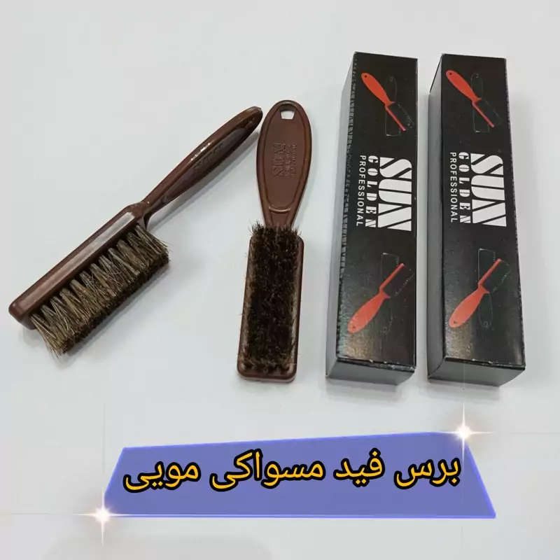 برس فید مسواکی مویی