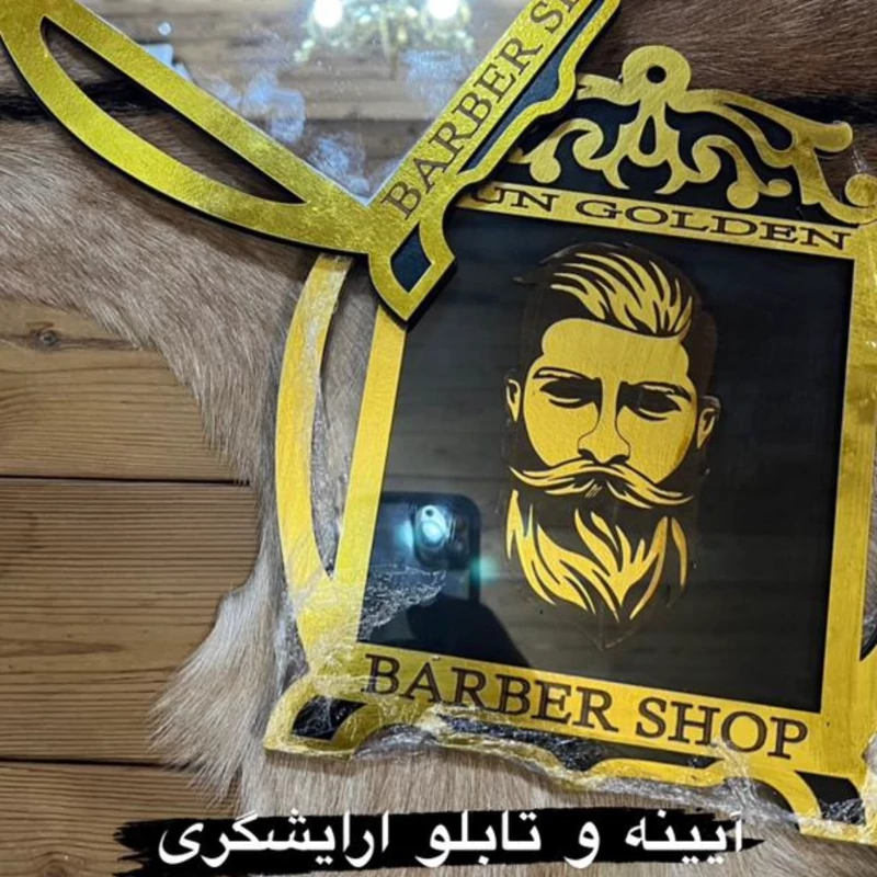 تابلو و آینه آرایشگری