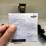 ماشین اصلاح حجم زن مگااپ مدل 95111