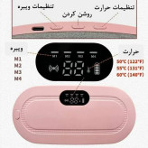 ماساژور قاعدگی ماساژورشکم حرارتی ویبره دار