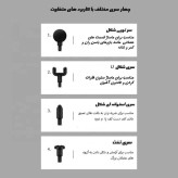ماساژور برقی گان MASSAGE GUN