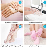 پک جوراب و دستکش سیلیکونی نرم کننده دست و پا