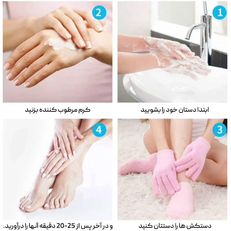 پک جوراب و دستکش سیلیکونی نرم کننده دست و پا