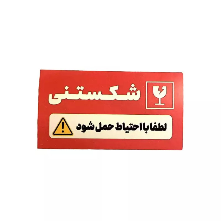 لیبل (برچسب) شکستنی