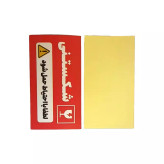 لیبل (برچسب) شکستنی